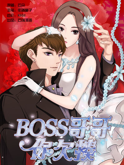 黄果视频之心动合约的开篇海报